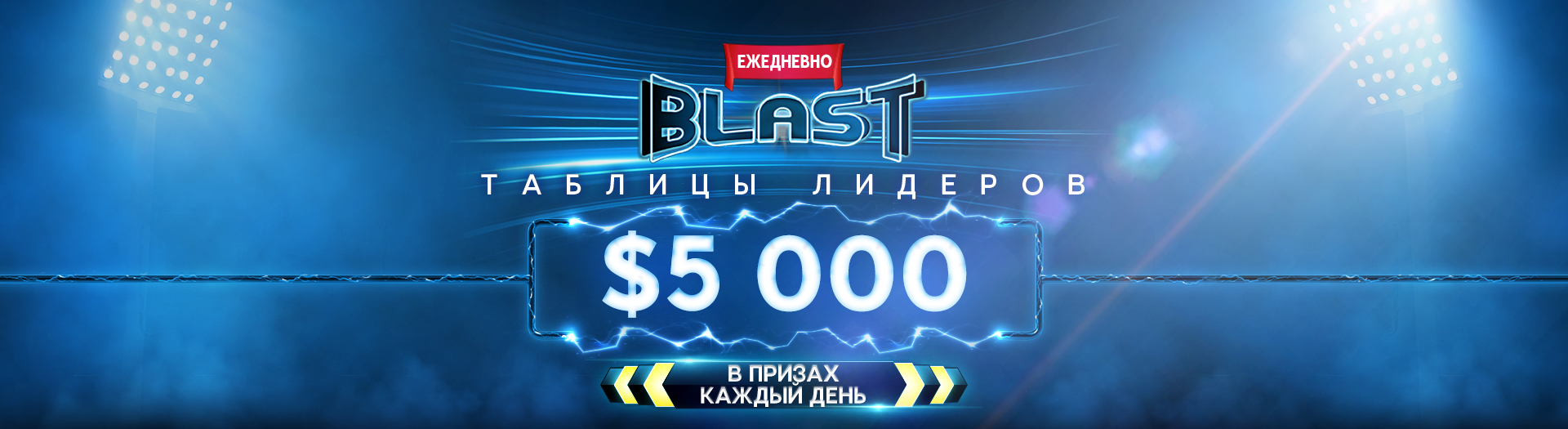 TS-46397---Blast-Races-Launch-LP-Image-PC_RU-1686836954991_tcm1533-590493